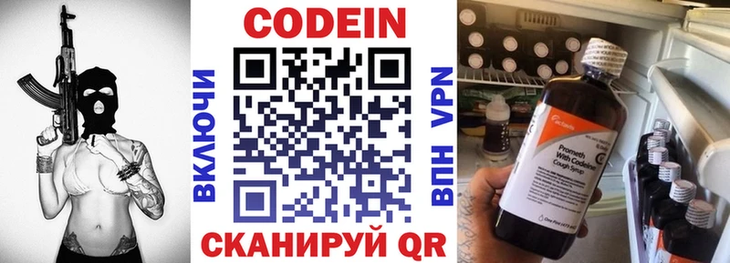 Кодеиновый сироп Lean Purple Drank МЕГА tor Сим