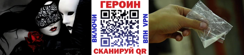 ГЕРОИН герыч Сим